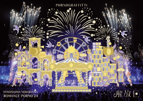 ゆ*う様 ポルノグラフィティ DVD&blu-ray 24種類 Amazon.co.jp: ポルノグラフィティ全書 ~ALL TIME SINGLES~ (初回生産