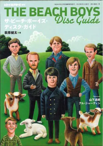 レコード・コレクターズ / ザ・ビーチ・ボーイズ・ディスク・ガイド復刻版