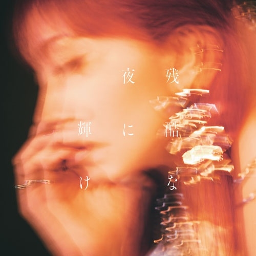 LISA 　boxレコード DiSCOGRAPHY｜LiSA OFFiCiAL WEBSiTE