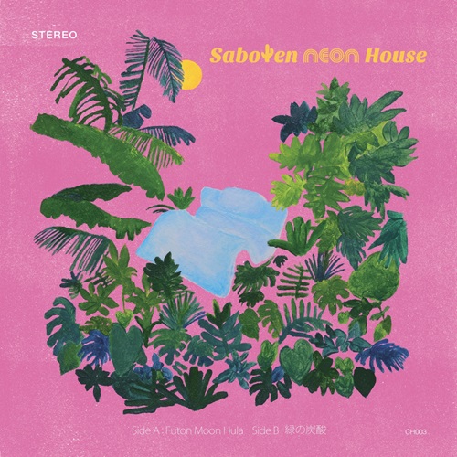 Saboten Neon House / サボテンネオンハウス / Futon Moon Hula(7インチ)