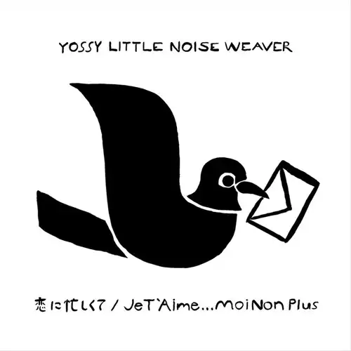 YOSSY LITTLE NOISE WEAVER / 恋に忙しくて / Je T`Aime...Moi Non Plus