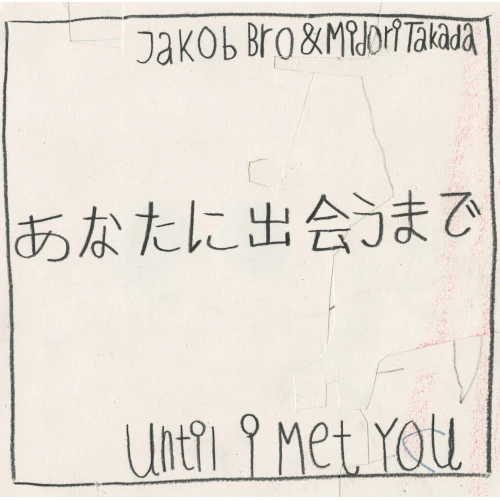 JAKOB BRO / ヤコブ・ブロ / あなたに出会うまで - Until I Met You