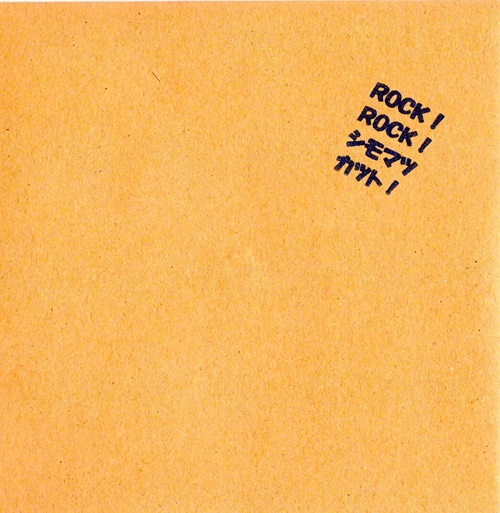 自主制作盤(インディーズ)商品一覧｜JAPANESE ROCK・POPS