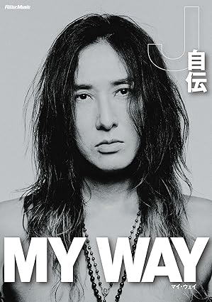 J / MY WAY -J自伝- 