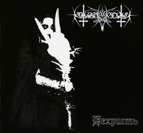 NOKTURNAL MORTUM商品一覧｜PUNK｜ディスクユニオン・オンライン