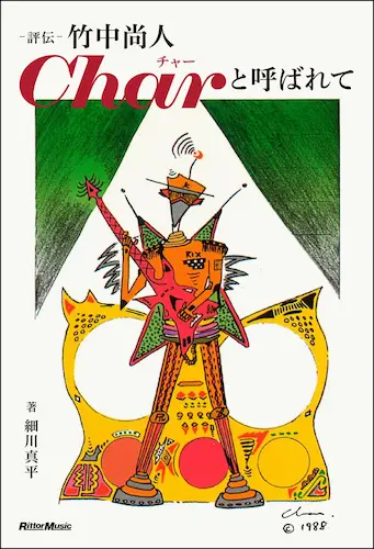 邦楽 THE BOOK The Wind-Up Bird Chronicle Haruki Murakami First Edition Signed