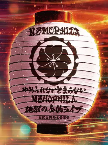 NEMOPHILA / ネモフィラ商品一覧｜PUNK｜ディスクユニオン
