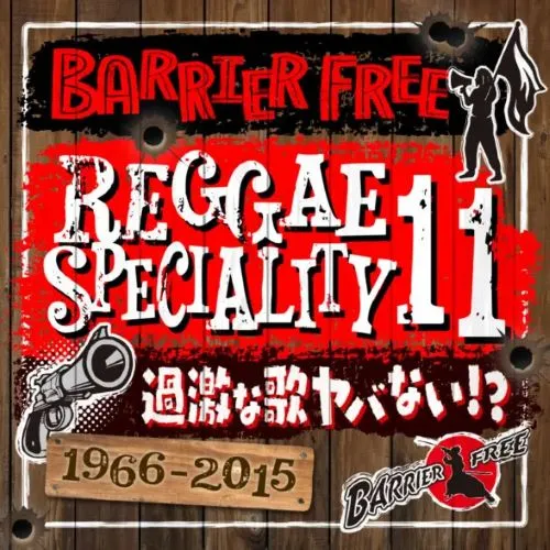 ラガマガ　全シリーズ　BARRIERFREE BFCD-104.jpg