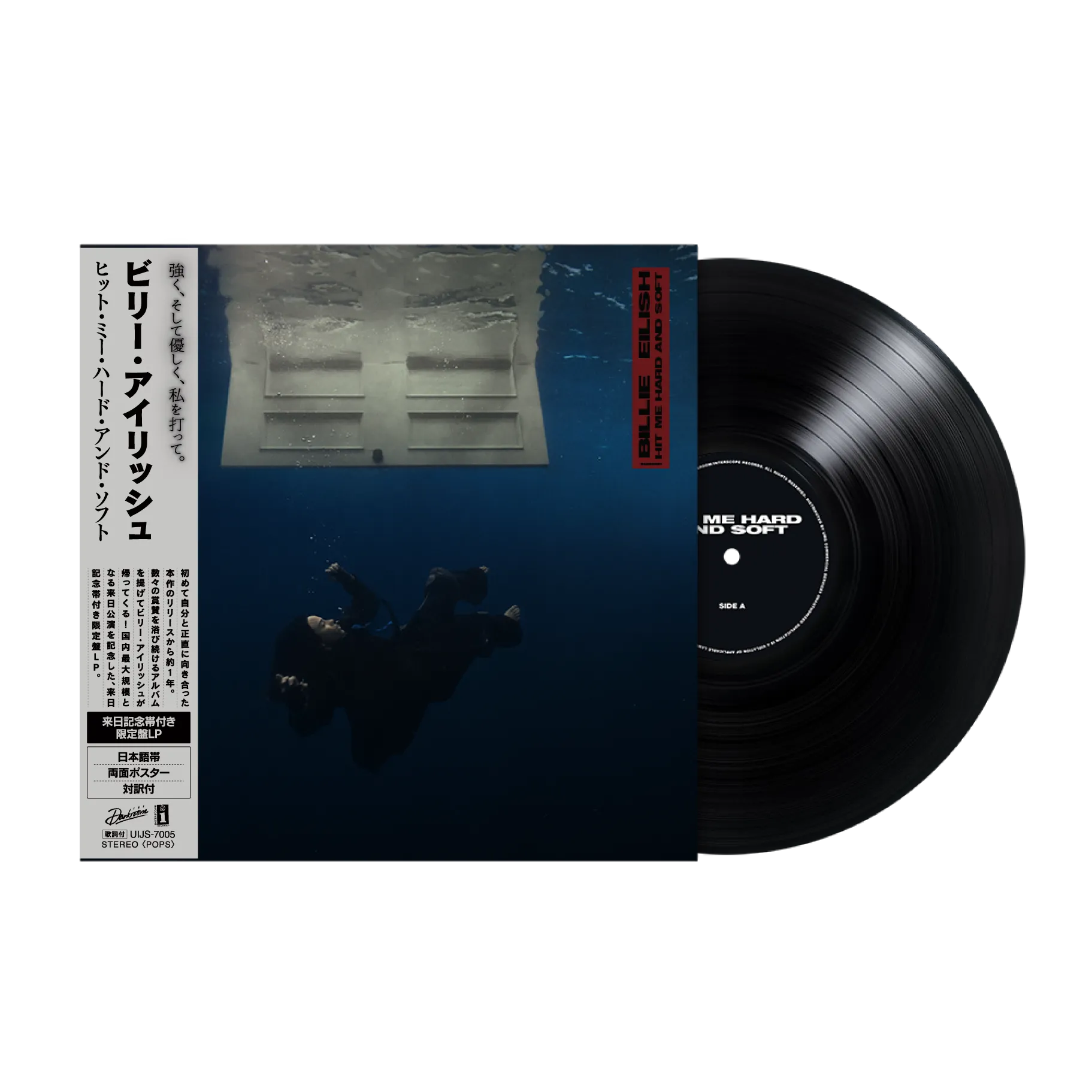ヒット・ミー・ハード・アンド・ソフト(来日記念帯付き限定盤LP