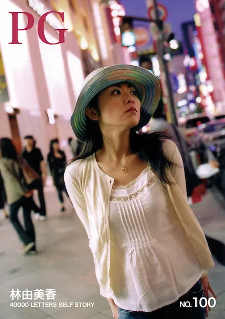 PG&nbsp;/&nbsp;PG NO.100 林由美香 40000 LETTERS SELF STORY -Reissue 2025-