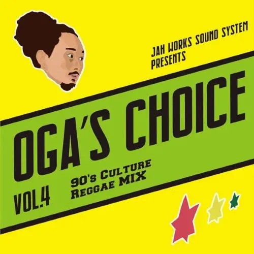 OGA'S CHOICE VOL.4 - 90'S CULTURE REGGAE MIX/OGA/オガ/大阪の