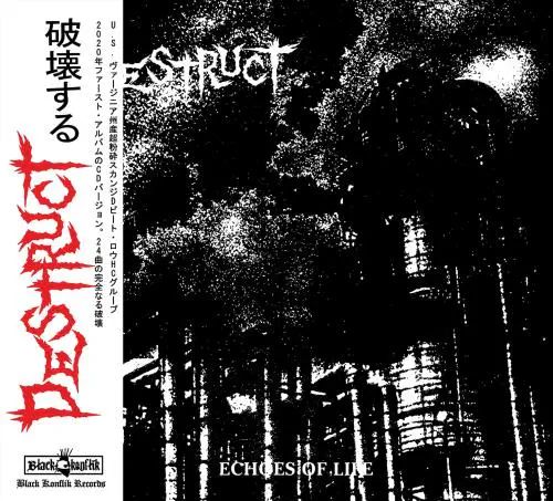鋲ジャン クラストベスト ハードコア パンク PUNK GISM GLOOM