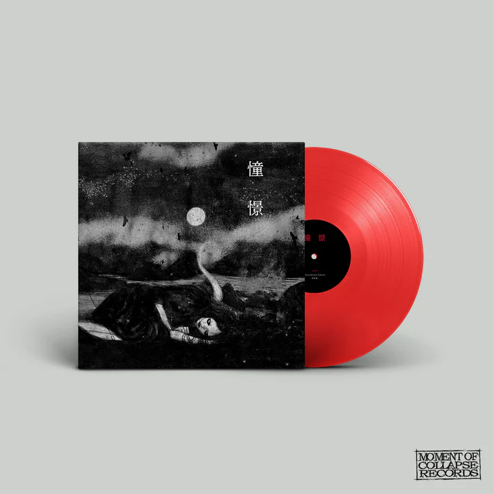 Knocked Loose - YWTGBYST レコード KNOCKED LOOSE商品一覧｜PUNK｜ディスクユニオン・オンライン