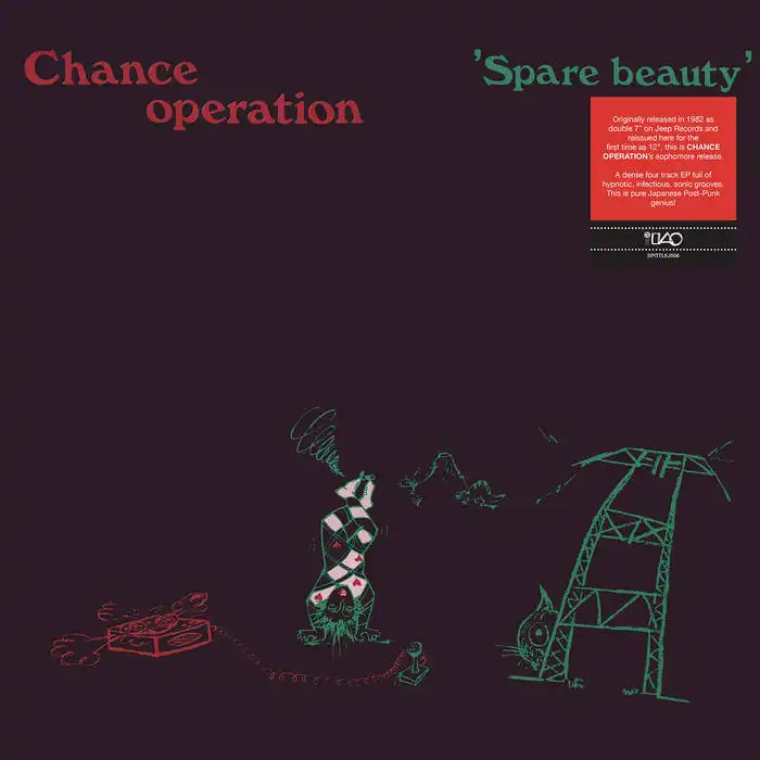 chance operation / DEMOソノシート 東京ロッカーズ チャンス・オペレーションのアルバムとシングルがアナログ再発