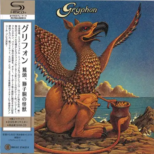 【紙ジャケットCD】グリフォン CD4枚セット 新品CD】 ビル・ブルフォード'77年作が紙ジャケット、SHM-CD
