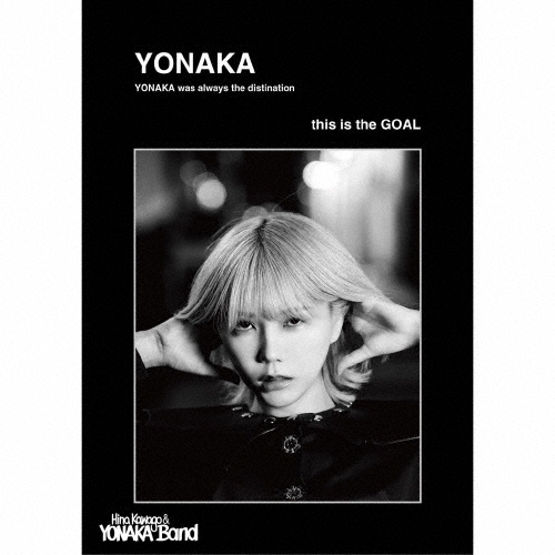 川後陽菜 & YONAKA Band / YONAKA [CD+ブックレット+生写真](初回生産限定盤A)