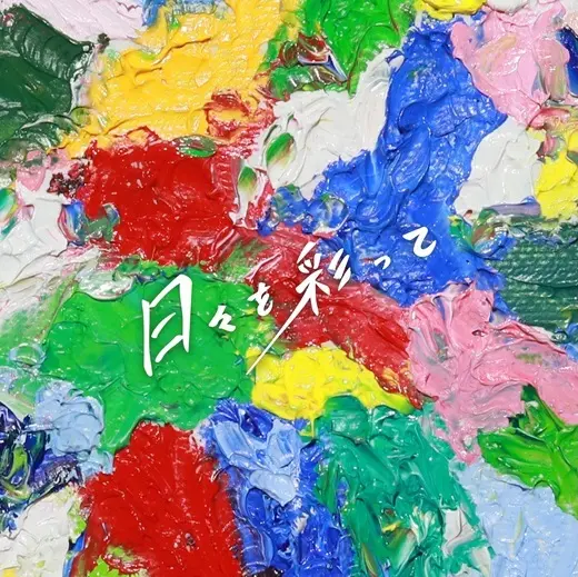プッシュプルポット商品一覧｜JAPANESE ROCK・POPS / INDIES｜ディスク