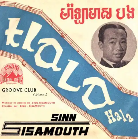SIN SISAMUTH (SINN SISAMOUTH) / シン・シサモット / GROOVE CLUB VOL.5: SINN SISAMOUTH VOL.2 (COKE CLEAR VINYL)