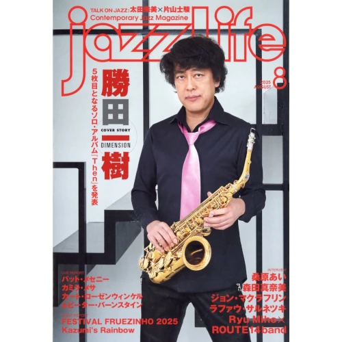 JAZZ LIFE / ジャズライフ / 2025年8月