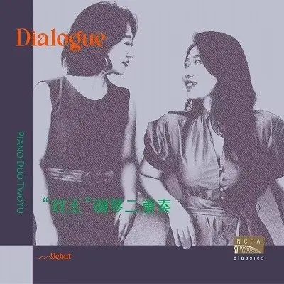 PIANO DUO TWOYU / ピアノ・デュオ・トゥーユ / DIALOGUE