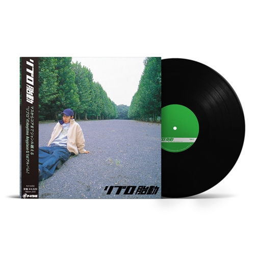 LIBRO / リブロ / 胎動 (LP)