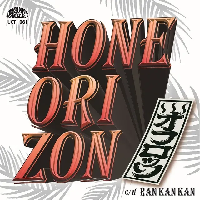 OFUROSO / オフロッソ / HONEORIZON / RAN KAN KAN