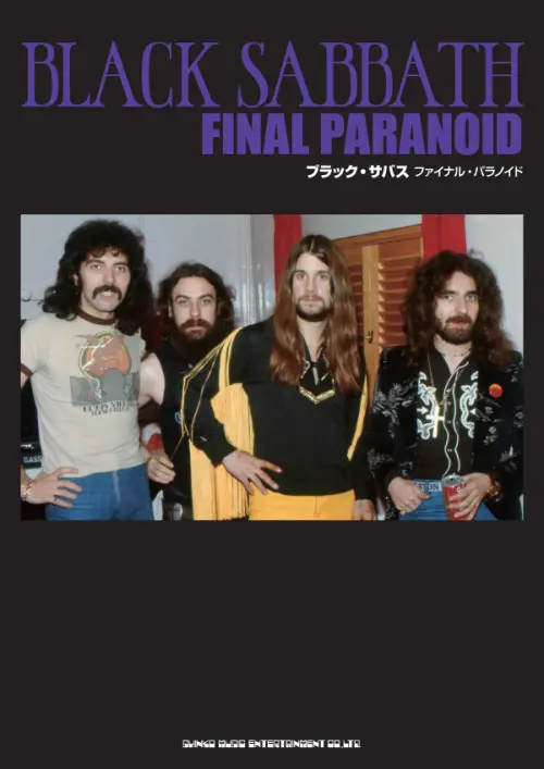 BLACK SABBATH / ブラック・サバス / FINAL PARANOID / ファイナル・パラノイド