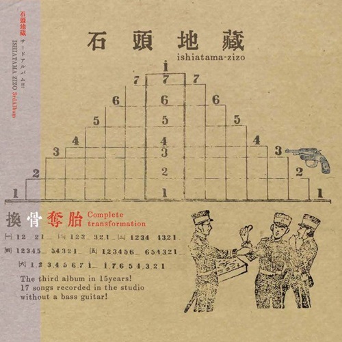 87年自主制作LP★ピカレスク・オブ・ブレーメン3rd／アウト・オブ・ザ・ウェイ 8/19(火)【本日入荷の新品情報】なかの綾とブレーメンライヴでお