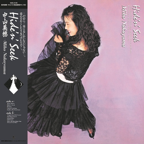 EPレコード中山美穂10枚セット 中山美穂 c K07S-10031 | レコード通販
