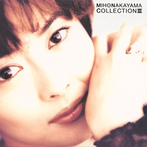 邦楽 Miho Nakayama Complete SINGLES BOX Amazon.co.jp: COMPLETE SINGLES BOX (初回限定生産DVD付