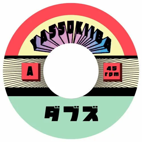 YASSOKIIBA / DUB 5