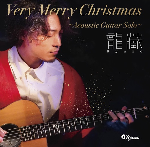 龍藏 RYUZO / Very Merry Christmas~Acoustic Guitar Solo~