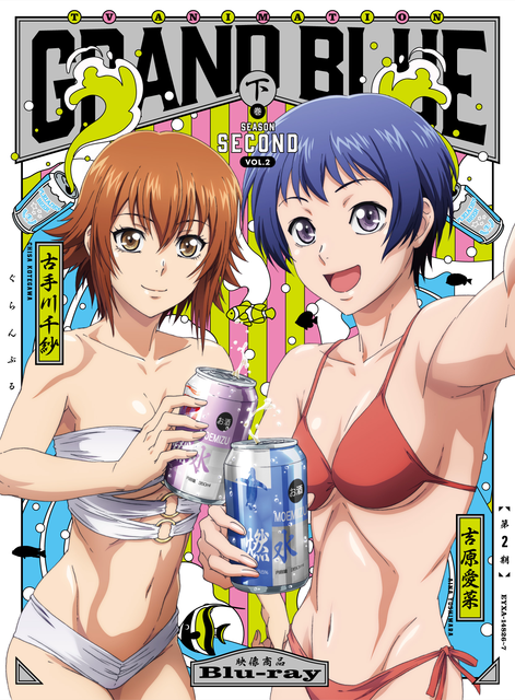 (ANIMATION MUSIC) / (アニメーション音楽) / ぐらんぶる Season 2 Vol.2