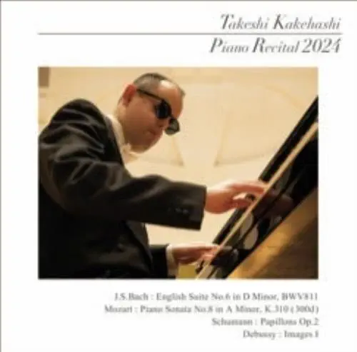 TAKESHI KAKEHASHI / 梯剛之 / ピアノ・リサイタル2024