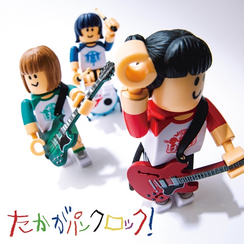 サバシスター / たかがパンクロック!(CD+DVD)