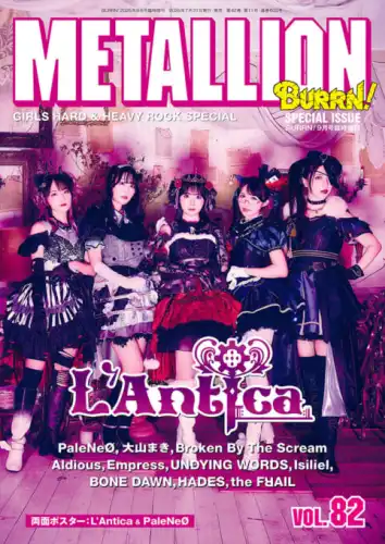 METALLION / メタリオン / VOL.82