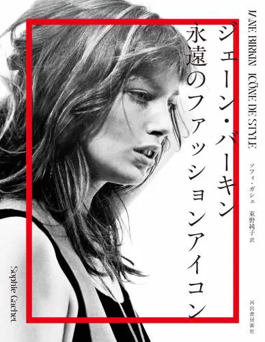 ジェーン・バーキン　本人サイン付き　LP盤 ジェーン・バーキン 本人サイン付き LP盤