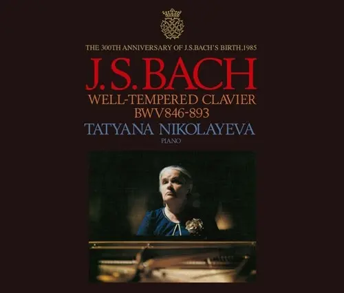 TATIANA NIKOLAYEVA / タチヤナ・ニコラーエワ / バッハ: 平均律クラヴィーア曲集 全2巻