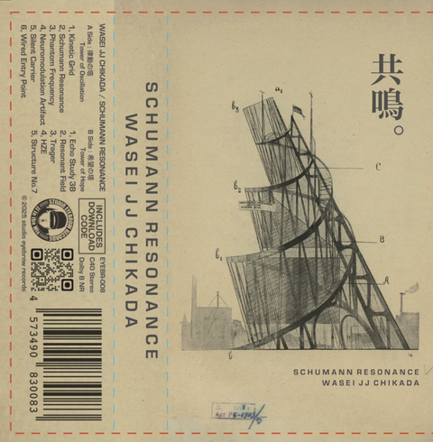 Cyberia Layer:03/WASEI 