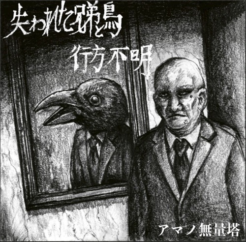 自主制作盤(インディーズ)商品一覧｜JAPANESE ROCK・POPS