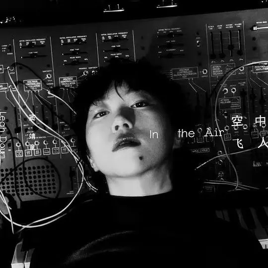 LEAH DOU / IN THE AIR / 空中飛人