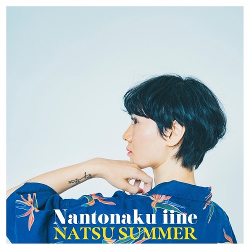 Natsu Summer / ナツ・サマー商品一覧｜SOUL / BLUES｜ディスク