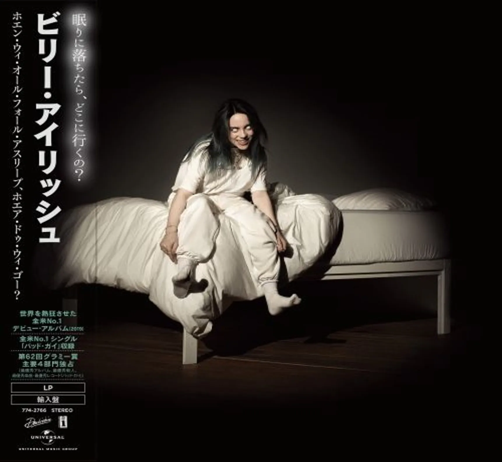 WHEN WE ALL FALL ASLEEP, WHERE DO WE GO? (限定帯付き輸入盤