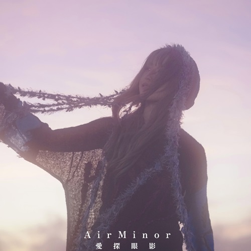 愛探眼影 / 深海鋼鉄 ALL ITEM | 愛探眼影すとあ