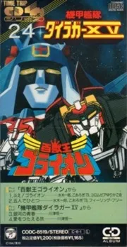 LPレコード 百獣王ゴライオン 酸化歪みセル画)百獣王ゴライオン，黄金