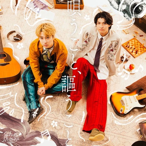 改めまして、さくらしめじと申します WIZY限定盤 sakurashimeji 2nd ALBUM 「改めまして、 さくらしめじと申します。」 ちょっぴり5