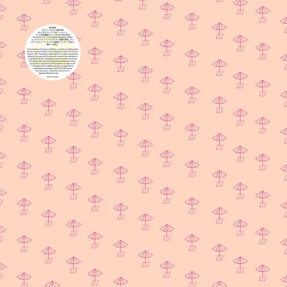 YUJI TAKAHASHI / MAMORU FUJIEDA / 高橋悠治 / 藤枝守 / MUSIC FOR 'CYBER CAFE' [LP] / 「電脳カフェ」のための音楽 [LP]