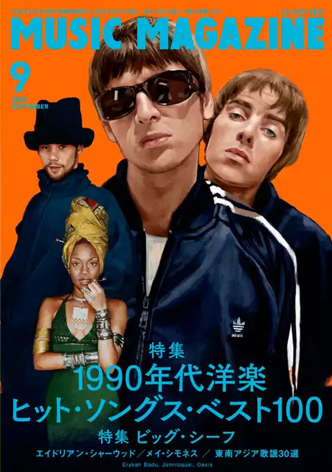 ミュージック・マガジン 2000年〜2019年 20年分 計240冊 ミュージック・マガジン 2024年2月号 | ミュージック・マガジン
