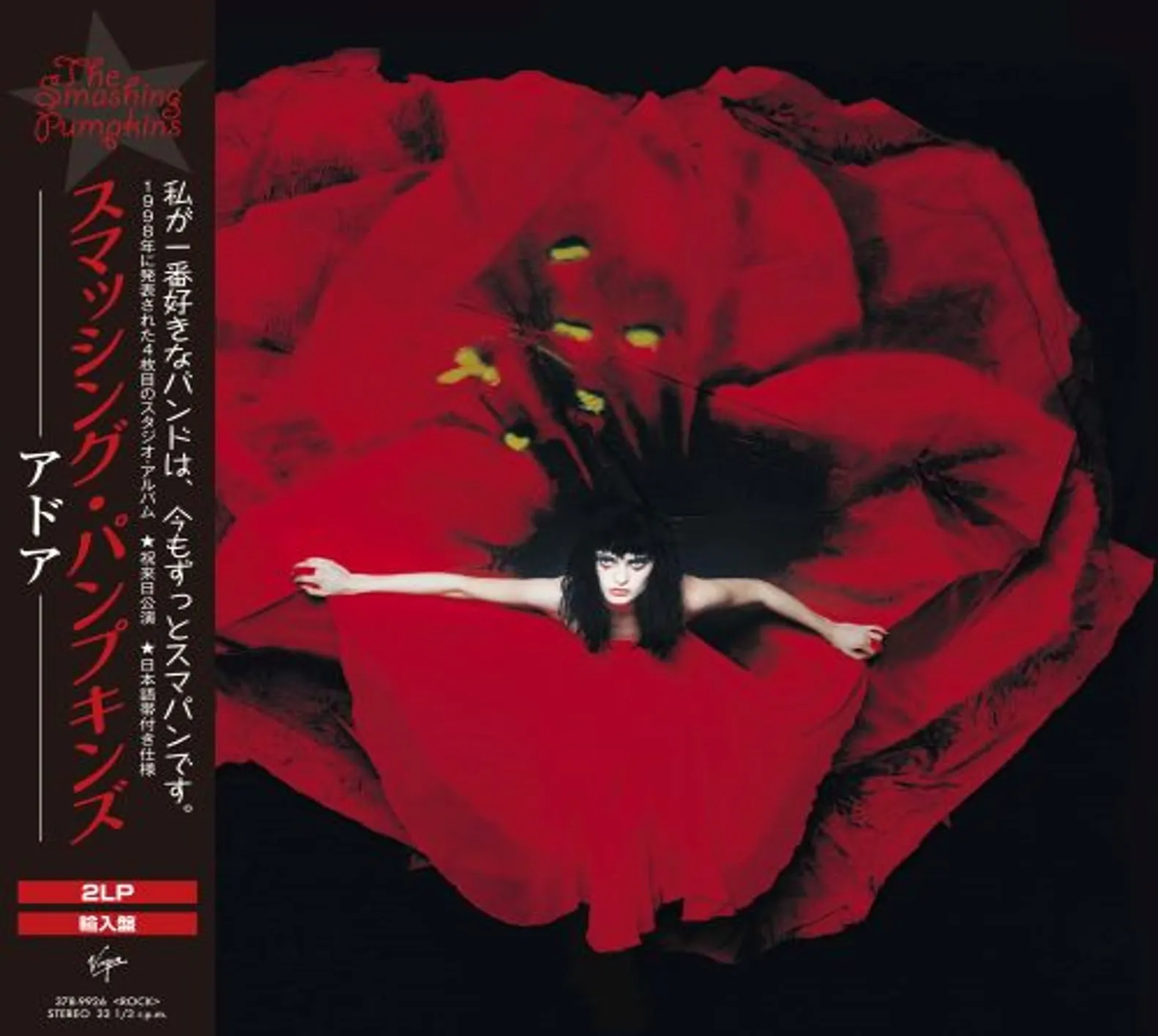 ROTTEN APPLES (GREATEST HITS) (来日記念両掛け帯付き