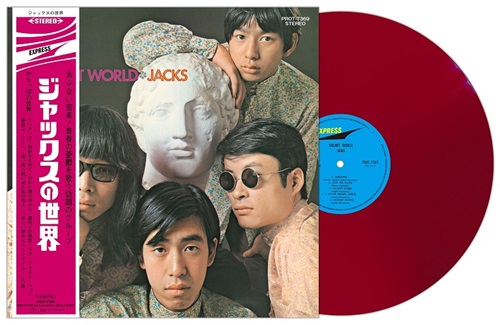 レコード　「ジャックスの世界」ジャックス ジャックスの世界 (EMIレッド・ヴァイナル)/JACKS/ジャックス